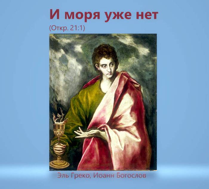 И моря уже нет