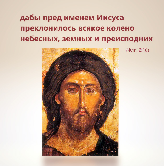 да приидет Царствие Твое