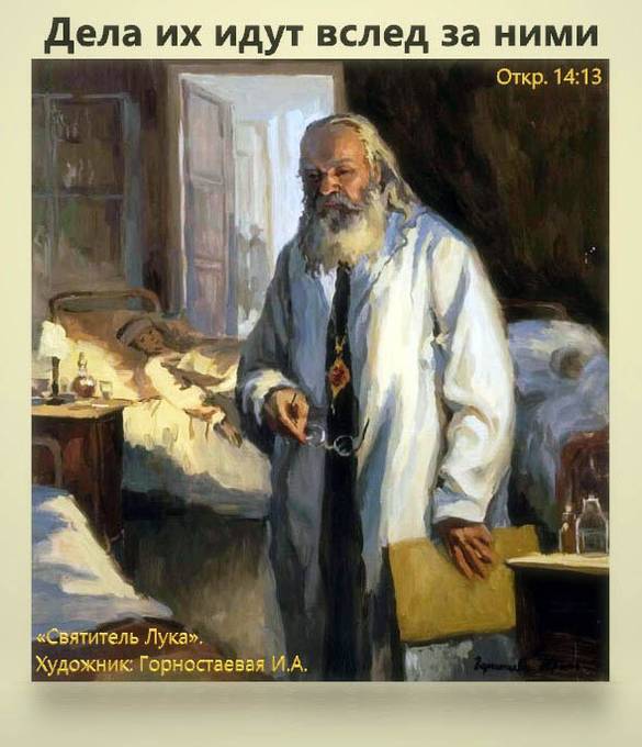 Дела их идут вслед за ними