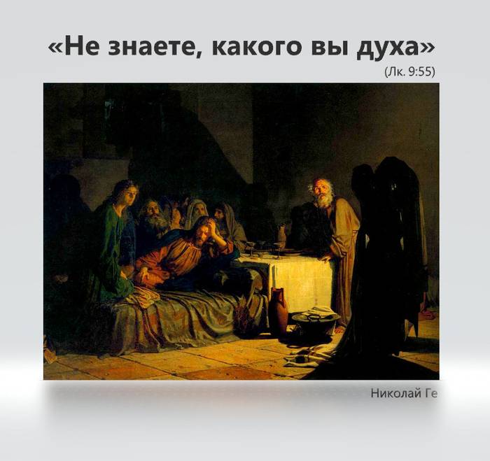 Не знаете, какого вы духа