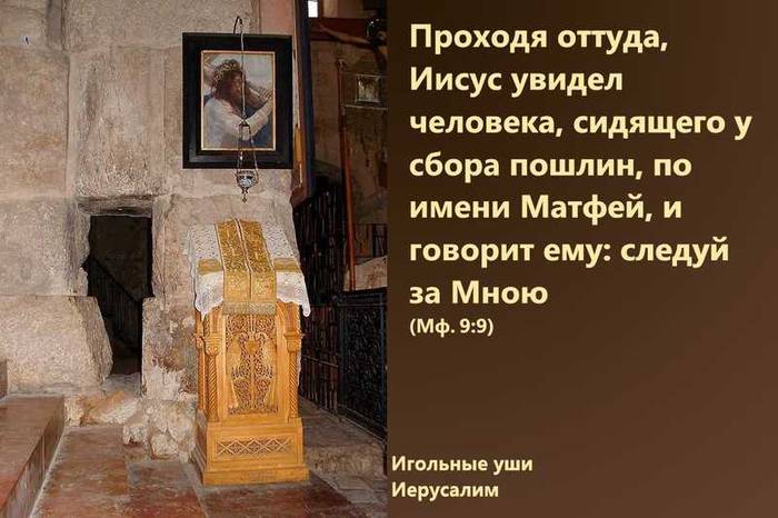 следуй за Мною