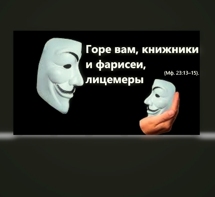Отец твой, видящий тайное, воздаст тебе явно