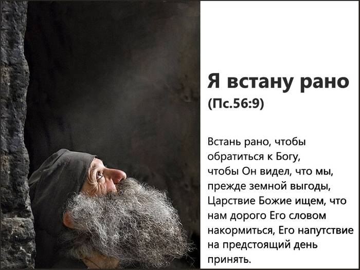 Я встану рано
