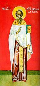 Священномученик Артемон Лаодикийский