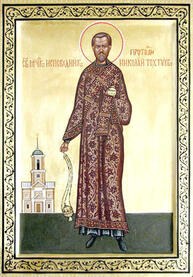 Священномученик Николай Тохтуев