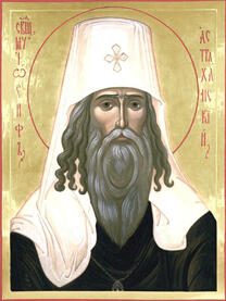 Священномученик Иосиф Астраханский