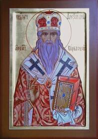 Священномученик Александр (Петровский), Харьковский