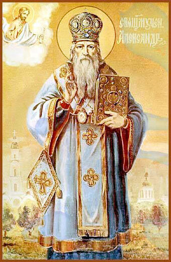 Икона: Александр (Петровский), Харьковский