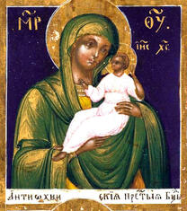 Икона Богородицы Антиохийская