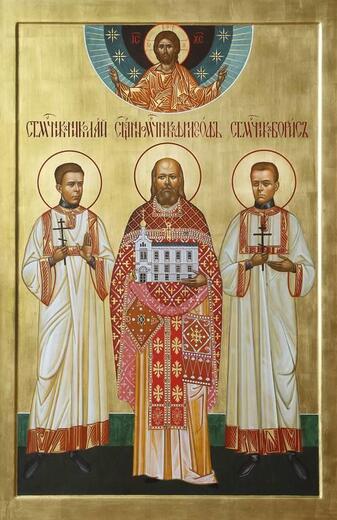 Икона: Философ Орнатский