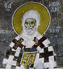 Святитель Мефодий Константинопольский, патриарх