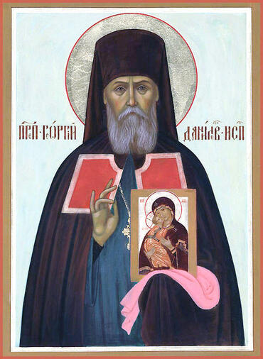 Икона: Георгий Даниловский (Лавров)