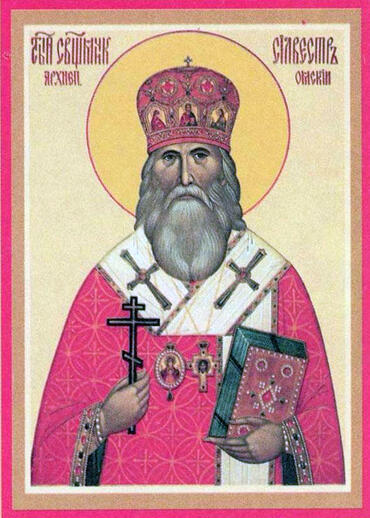 Икона: Сильвестр (Ольшевский), Омский
