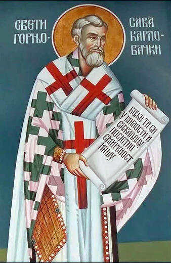 Икона: Савва (Трлаич), Горнокарловацкий