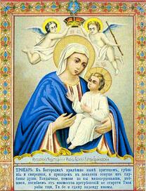 Икона Божией Матери Браиловская