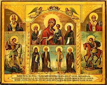 Икона: В скорбех и печалех утешение