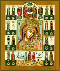 Икона Богородицы Казанская Каплуновская