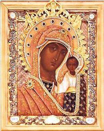Икона Богородицы Казанская Ярославская