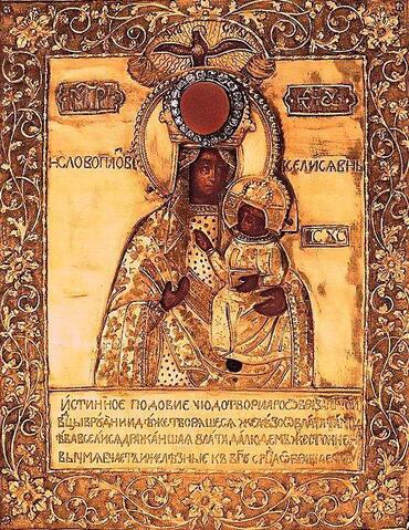 Икона: Рудненская