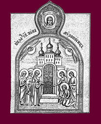 Икона Богородицы Царевококшайская (Мироносицкая)