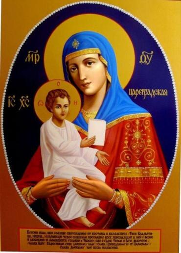 Икона: Цареградская