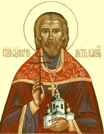 Священномученик Петр Голубев