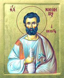 Праведный Никодим, тайный ученик Иисуса Христа