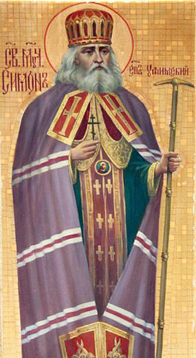 Икона: Симон (Шлеев), Уфимский