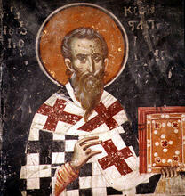 Святитель Георгий I Константинопольский