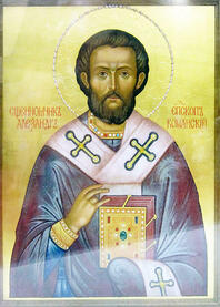 Священномученик Александр Команский