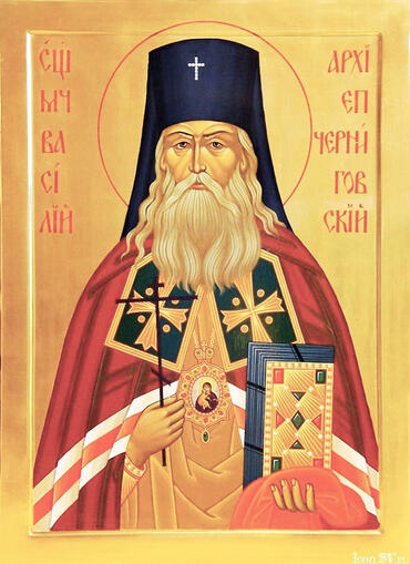 Икона: Василий (Богоявленский), Черниговский