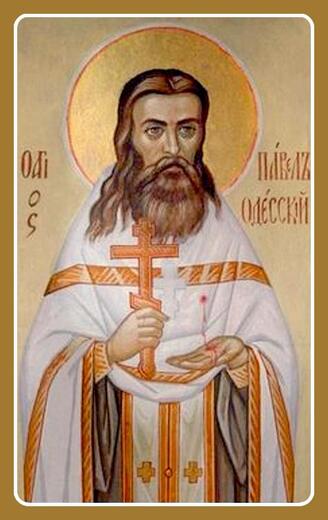 Икона: Павел Гайдай