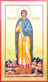 Мученик Тимофей Кессарийский