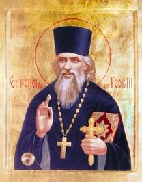 Священноисповедник Георгий Коссов