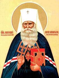 Священноисповедник Николай (Могилевский) Алма-Атинский