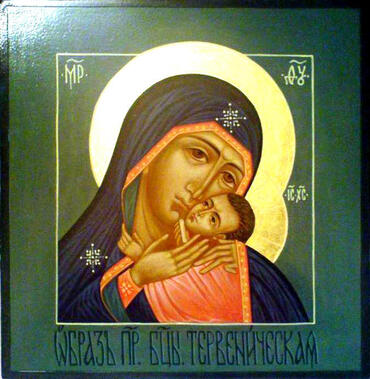Икона: Тервеническая