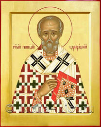Святитель Геннадий Константинопольский