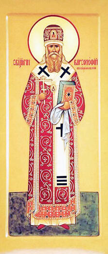 Икона: Варсонофий (Лебедев)
