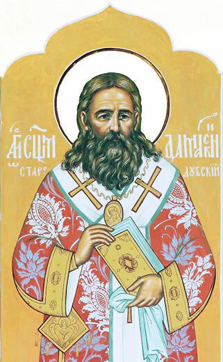 Икона: Дамаскин (Цедрик)