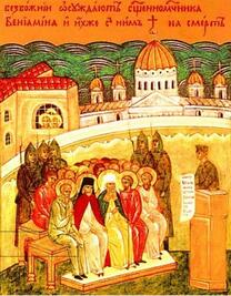 Суд над священномучеником Вениамином (Казанским), митрополитом Петроградским и Гдовским