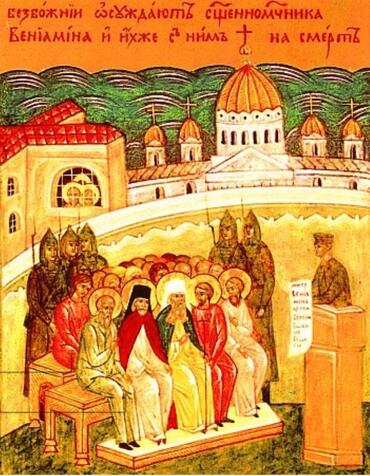 Икона: Вениамин (Казанский), Петроградский и Гдовский