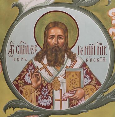 Икона: Евгений (Зернов)