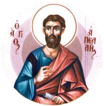 Апостол от 70-ти Апеллий (Апеллес)