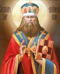 Священномученик Уар (Шмарин)