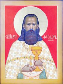 Священномученик Феодор Лебедев
