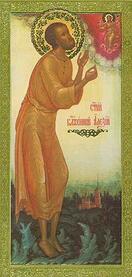 Мученик Алексий Елнатский (Ворошин)