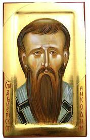 Святитель Никодим Сербский