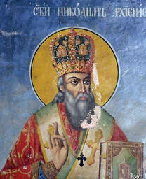 Святитель Никодим Сербский