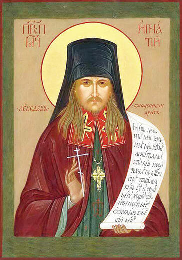 Икона: Игнатий (Лебедев)