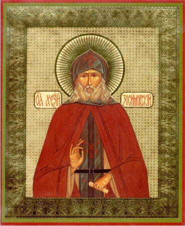Икона: Алексий Зосимовский (Соловьев)